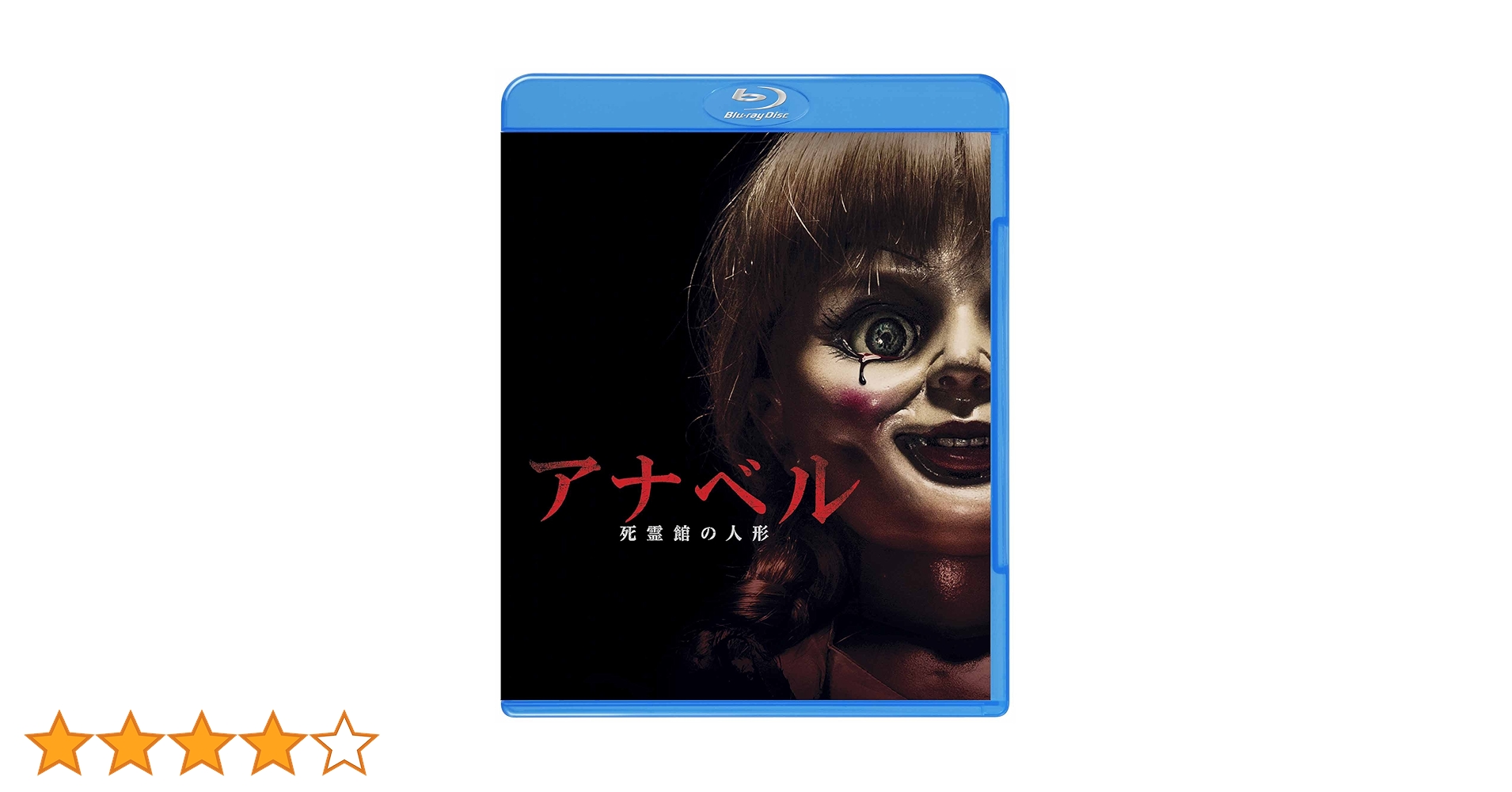 アナベル 死霊館の人形 ブルーレイ＆DVDセット （初回限定生産/2枚組/デジタルコピー付） [Blu-ray] qqffhab Amazon.com: アナベル 死霊館の人形 ブルーレイ＆DVDセット
